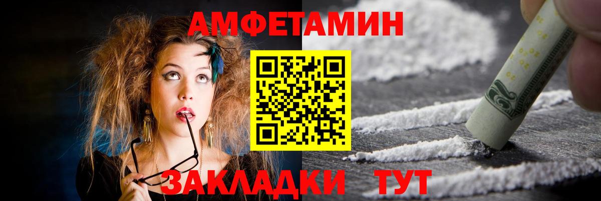 Амфетамин  АМФ  Зеленодольск  Вход с VPN  Amphetamine Premium 