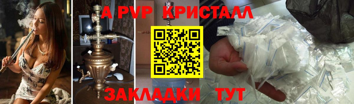 Alpha-PVP СК КРИС Зеленодольск