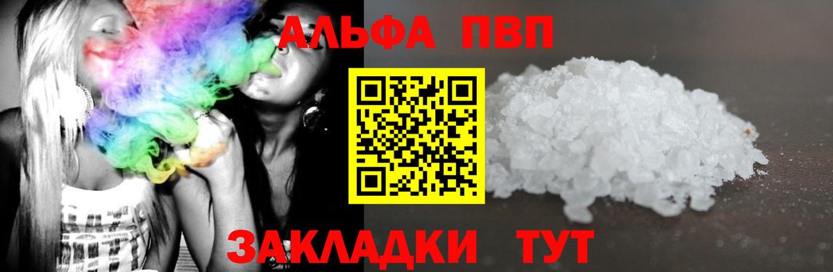 Зеленодольск  А ПВП  Вход с VPN  Alpha PVP СК  Alfa_PVP Crystall 