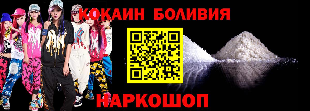 Cocaine 97% Зеленодольск
