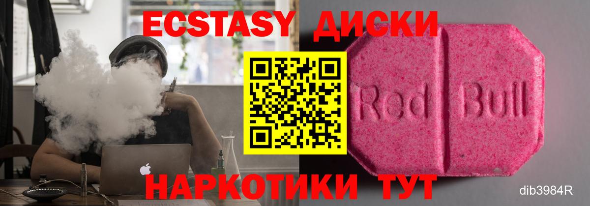 Зеленодольск  Ecstasy  Ecstasy Cube  Вход с VPN  Ecstasy TESLA 