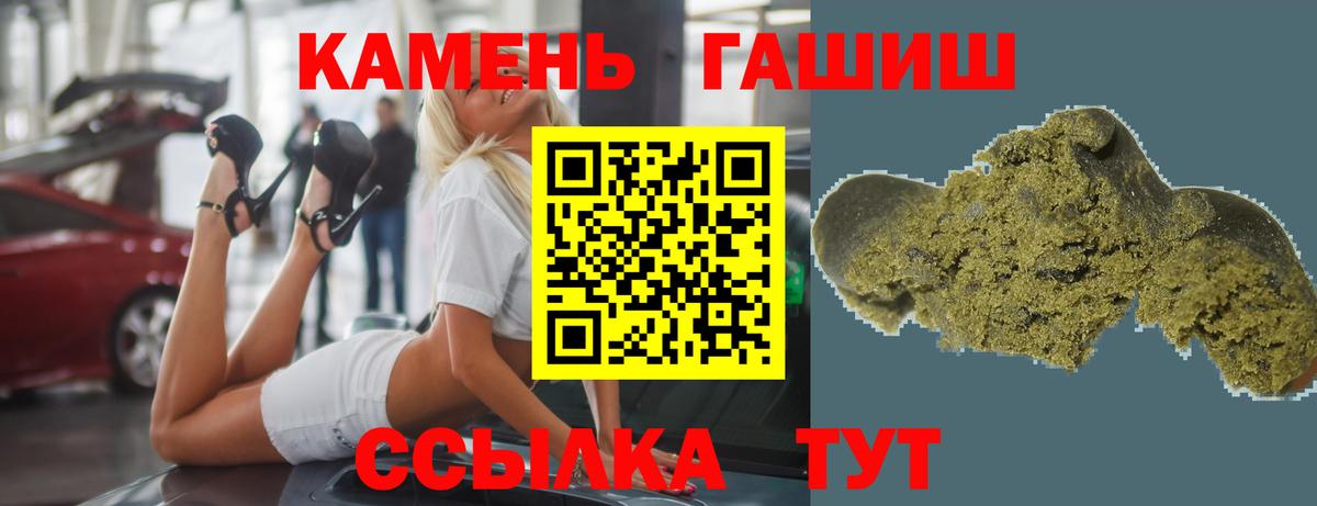 Зеленодольск  ГАШИШ индика сатива  Вход с VPN 