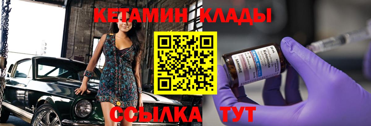 КЕТАМИН ketamine  Кетамин ketamine  Вход с VPN  ссылка на мегу зеркало  Зеленодольск 