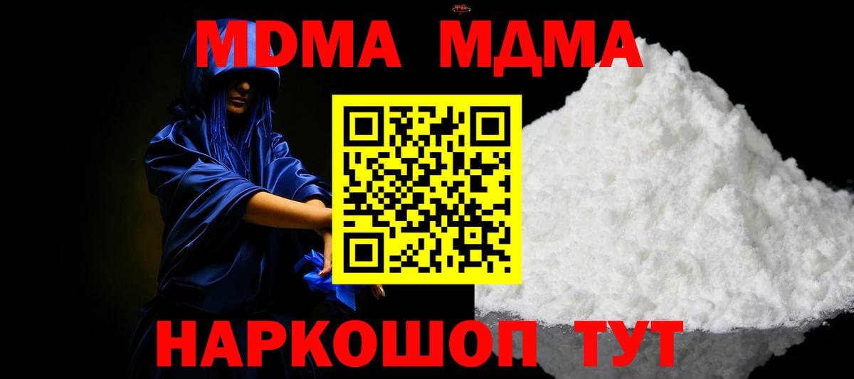 MDMA VHQ  МДМА  Зеленодольск  Вход с VPN 