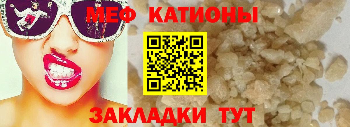 Мефедрон кристаллы Зеленодольск