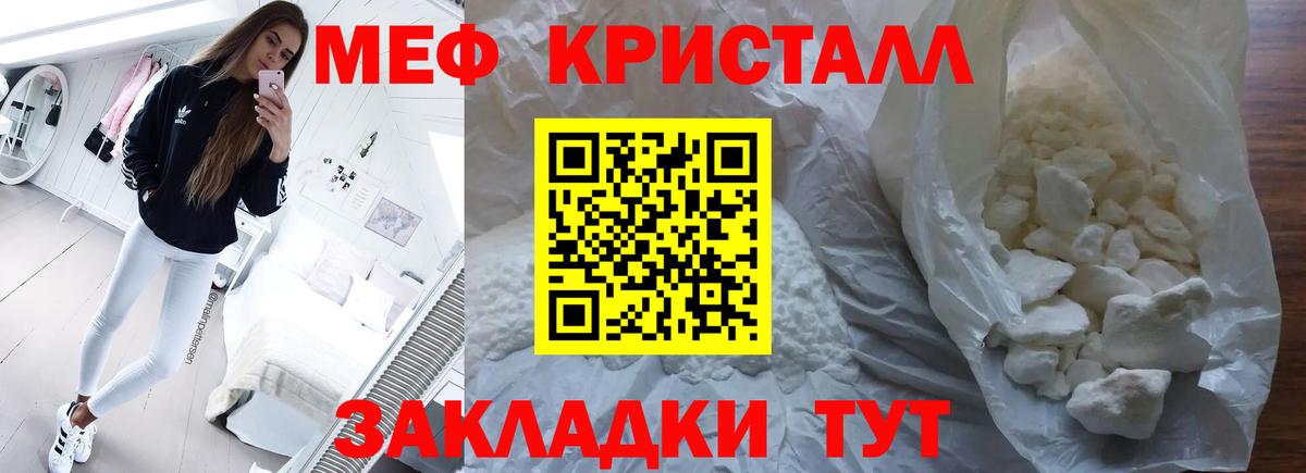 Зеленодольск  купить наркоту  Вход с VPN  Мефедрон mephedrone  МЕФ мяу мяу 