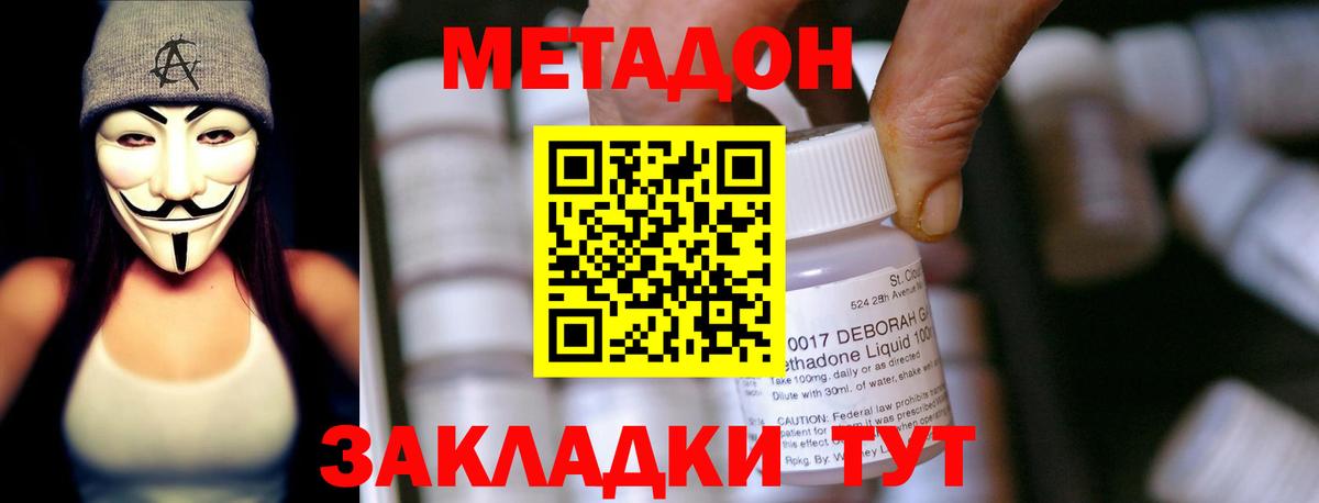 МЕТАДОН мёд Зеленодольск