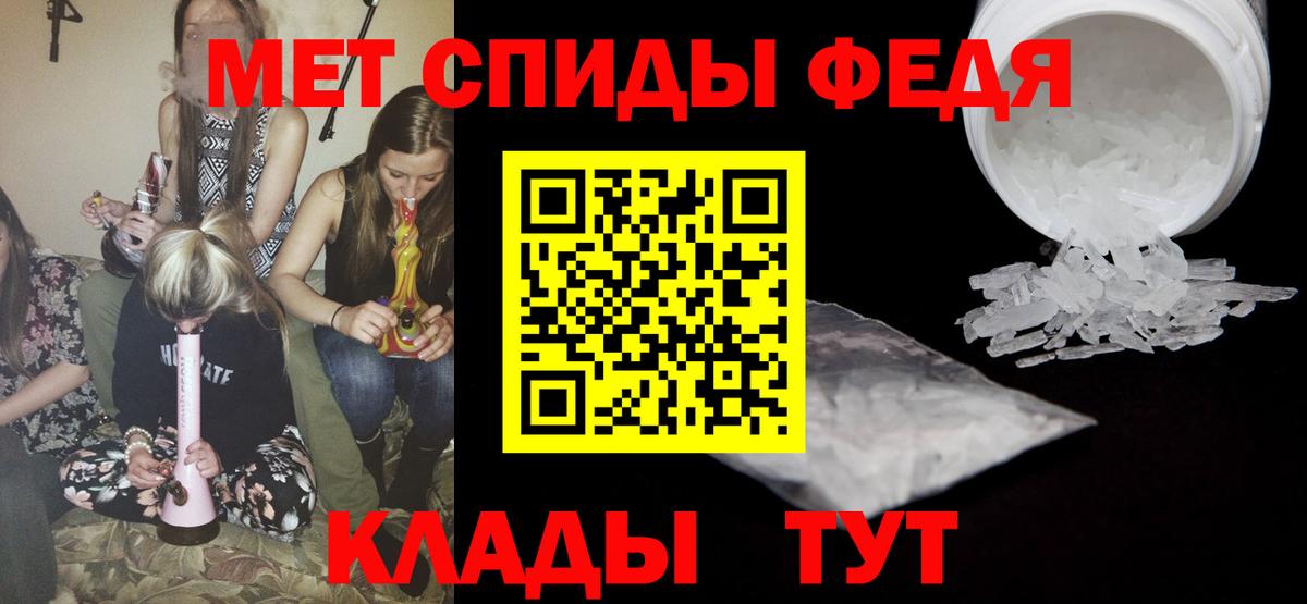 Первитин мет Зеленодольск