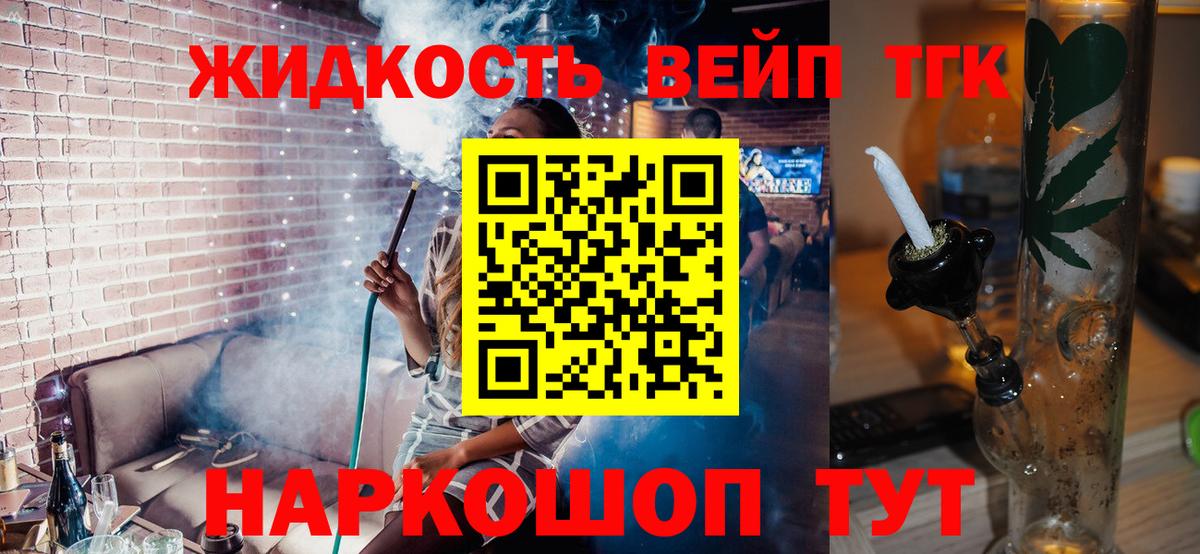 купить наркотики цена  Дистиллят ТГК вейп  Вход с VPN  Дистиллят ТГК концентрат  Зеленодольск 