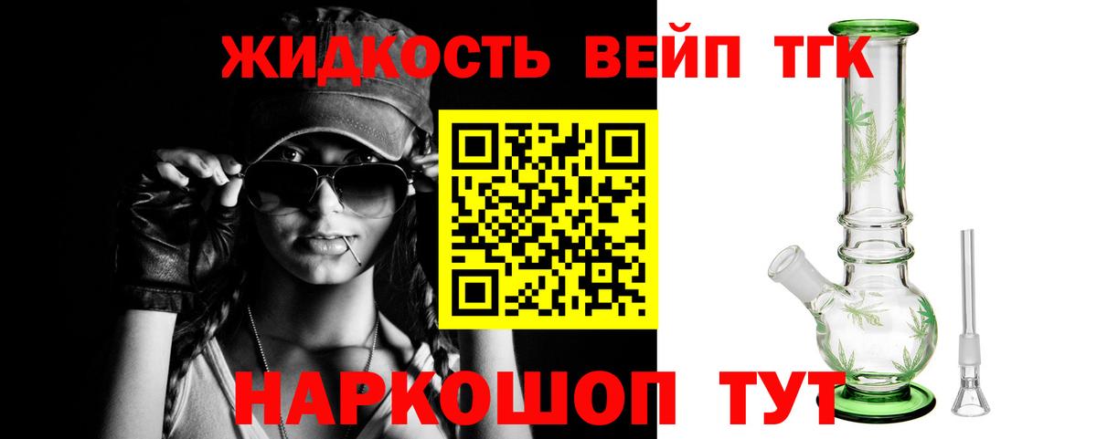 Дистиллят ТГК жижа Зеленодольск